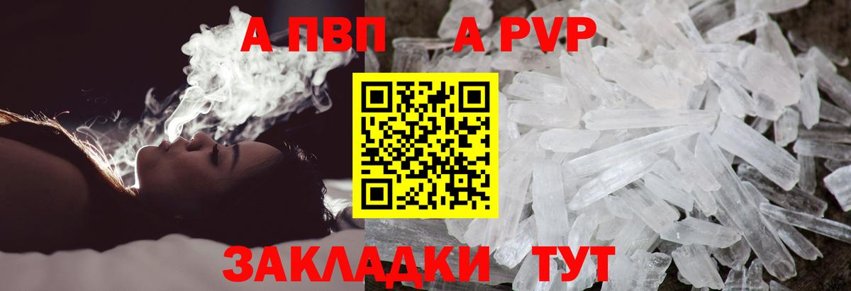 A PVP крисы CK  наркота  Артём  Вход с VPN  Альфа ПВП 