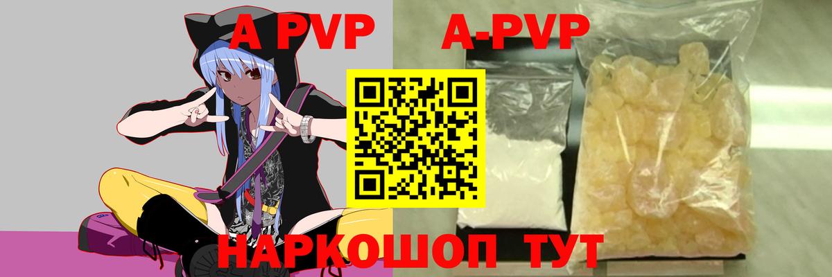 APVP Crystall Артём