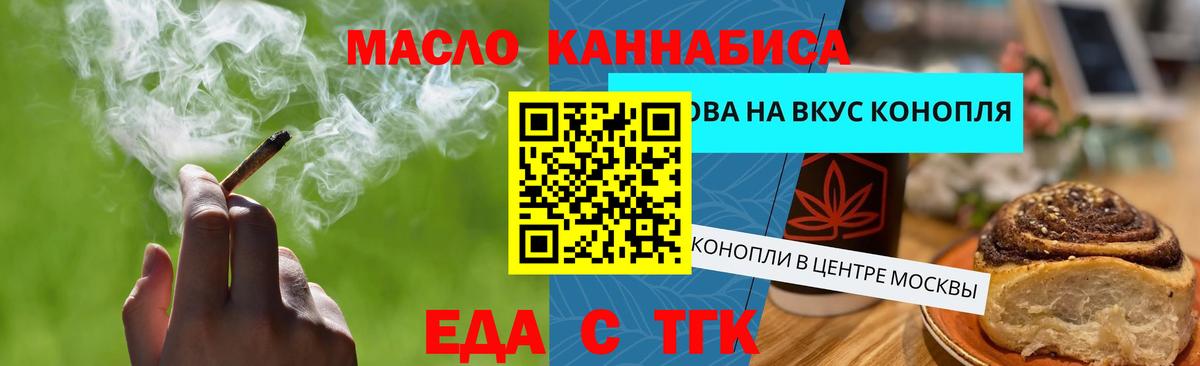 Canna-Cookies марихуана  Вход с VPN  Артём 