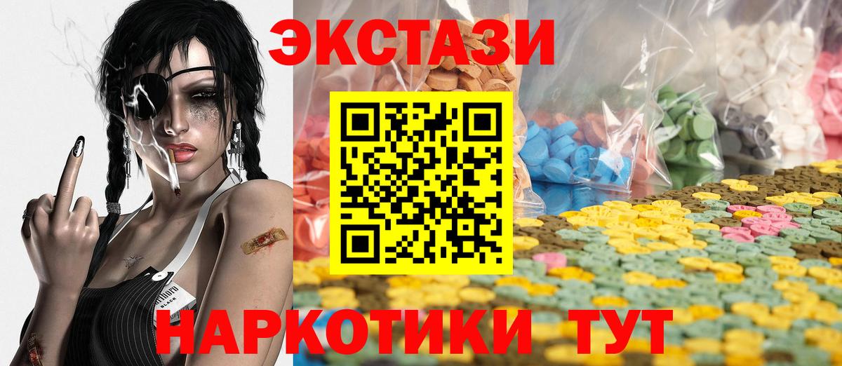 мега вход  Экстази DUBAI  ЭКСТАЗИ круглые  ЭКСТАЗИ  Вход с VPN  Артём 