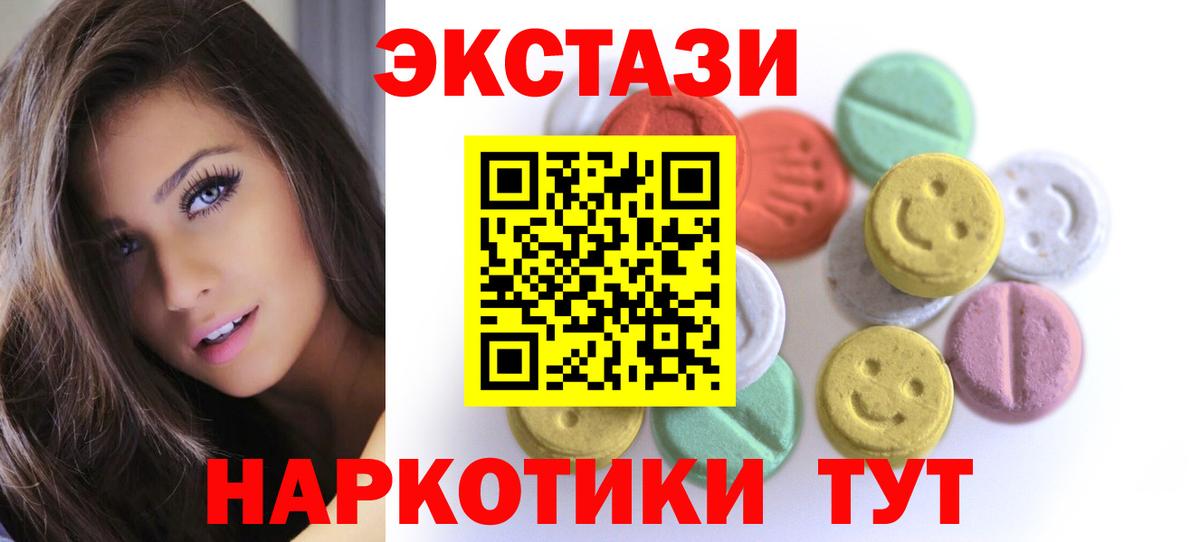 Ecstasy 280мг Артём