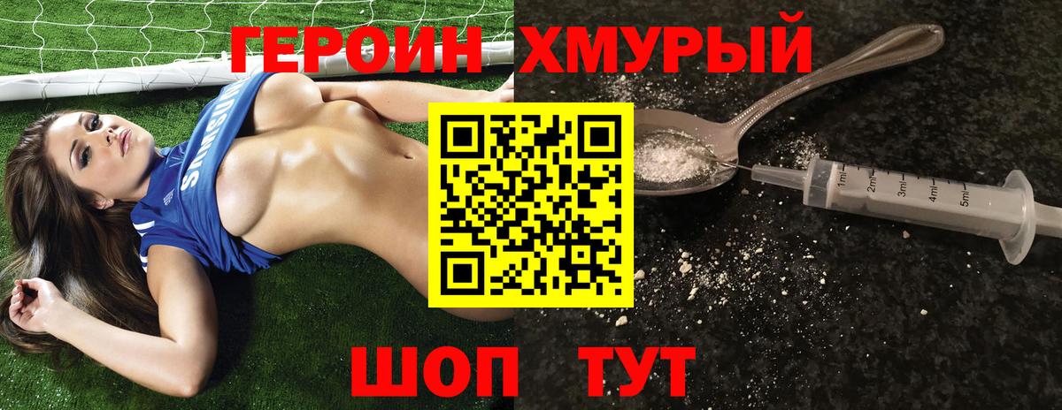 Артём  ГЕРОИН белый  Вход с VPN 