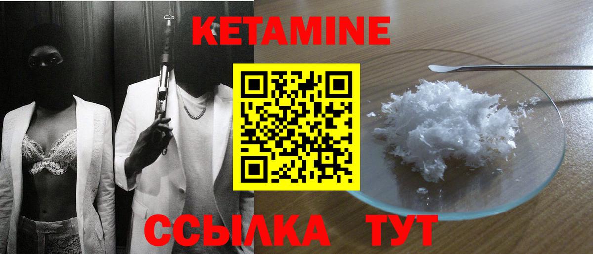 КЕТАМИН ketamine  Кетамин ketamine  Артём  Вход с VPN 