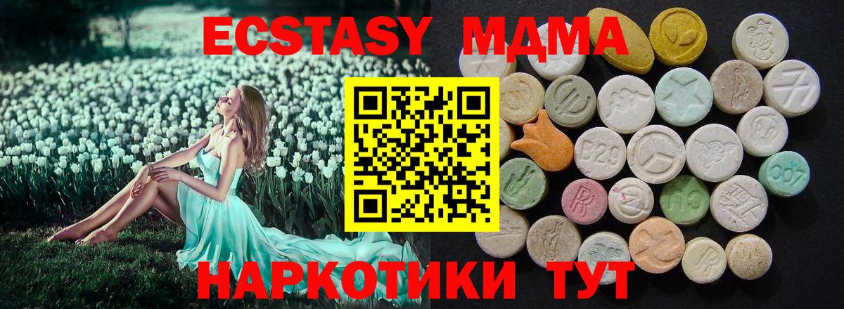 МДМА crystal  MDMA crystal  Вход с VPN  МДМА  Артём 