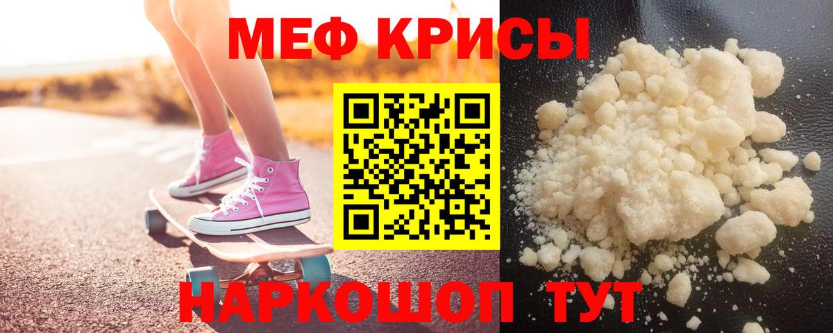 Меф мяу мяу  Артём