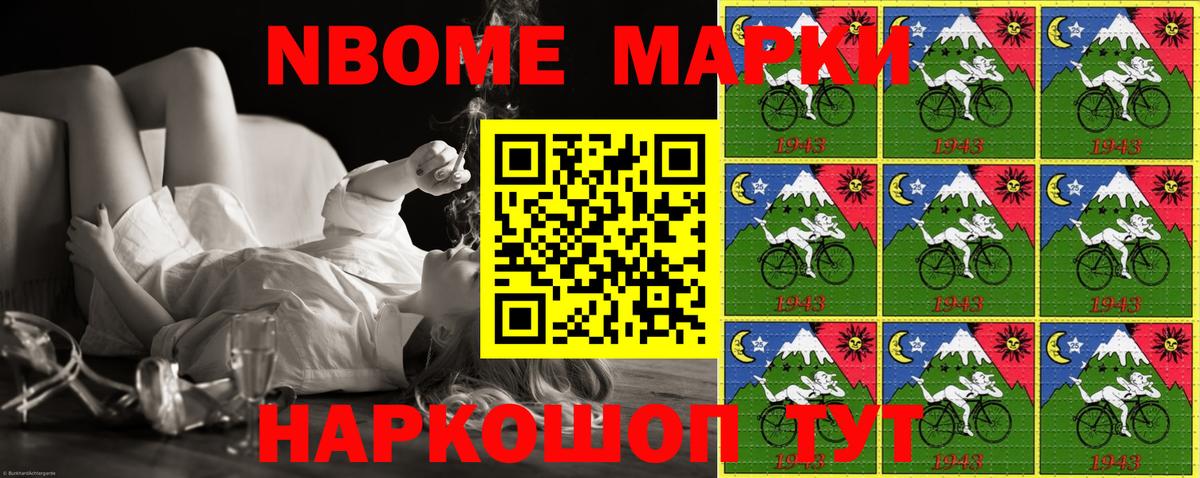 Артём  Марки 25I-NBOMe 1500мкг  Вход с VPN 