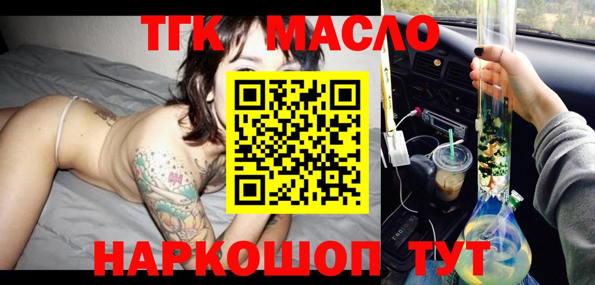 ТГК концентрат Артём
