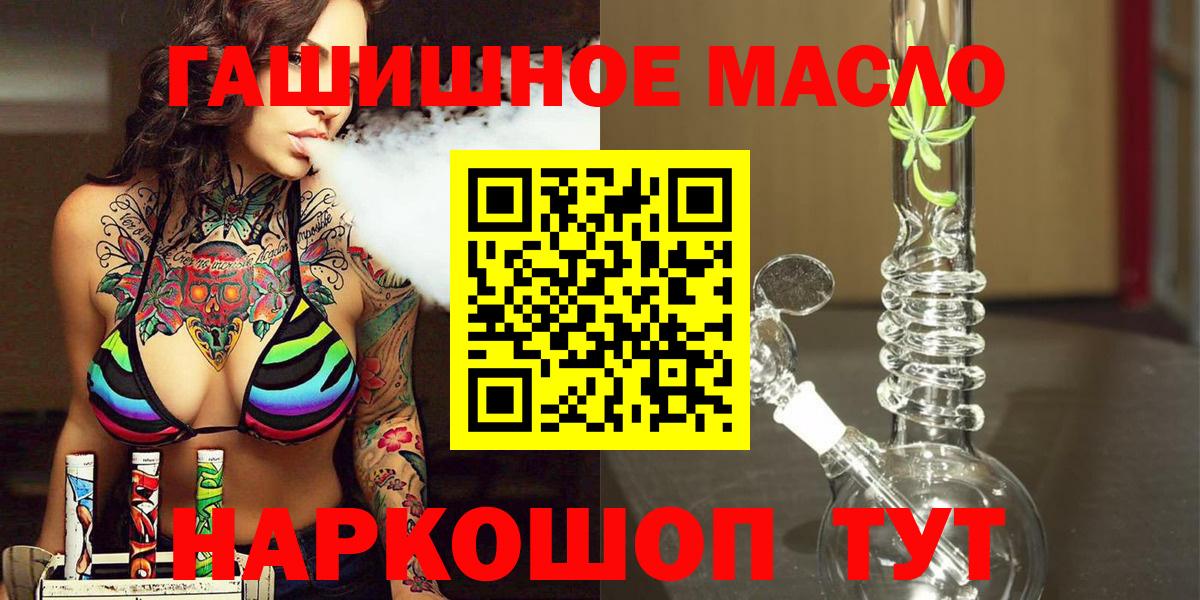ТГК гашишное масло  Вход с VPN  Артём  ТГК THC oil 